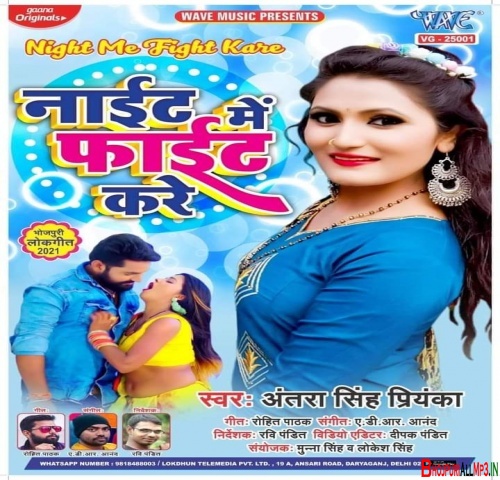 bhojpuri album mp3 2021