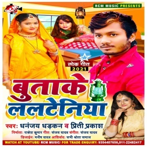 bhojpuri album mp3 2021