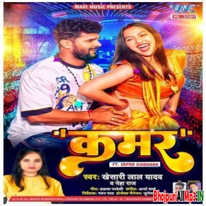 Kamar (Khesari Lal Yadav, Neha Raj) Mp3 Songs